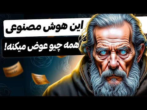 بهترین هوش مصنوعی رایگان برای ساخت عکس